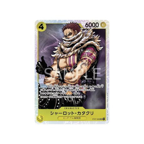 Carte One Piece Equipage De Big Mom ST07 - 003 : Charlotte Katakuri - Cartes Pokémon | Importées du JaponCartes Pokémon | Importées du Japon