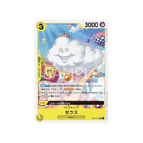 Carte One Piece Equipage De Big Mom ST07 - 011 : Zeus - Cartes Pokémon | Importées du JaponCartes Pokémon | Importées du Japon