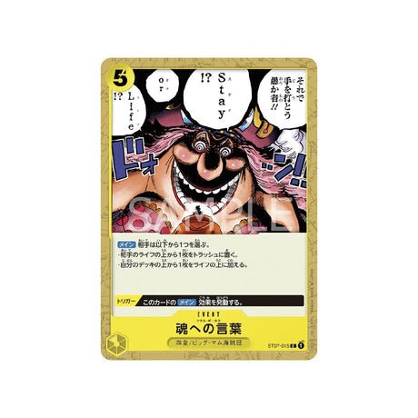 Carte One Piece Equipage De Big Mom ST07 - 015 : Soul Pocus - Cartes Pokémon | Importées du JaponCartes Pokémon | Importées du Japon