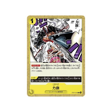 Carte One Piece Equipage De Big Mom ST07 - 016 : Chikara Mochi - Cartes Pokémon | Importées du JaponCartes Pokémon | Importées du Japon