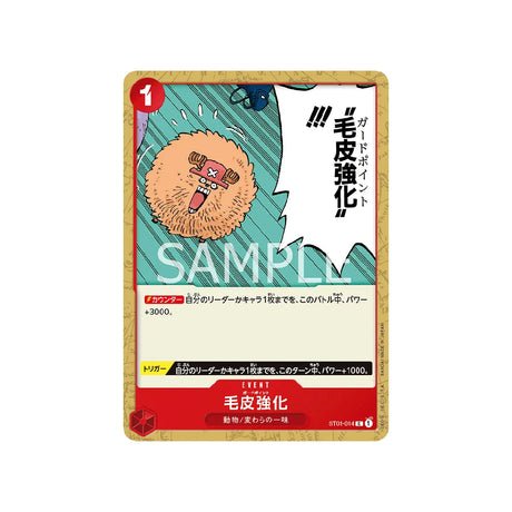 Carte One Piece Equipage Du Chapeau De Paille ST01 - 014 : Guard Point - Cartes Pokémon | Importées du JaponCartes Pokémon | Importées du Japon