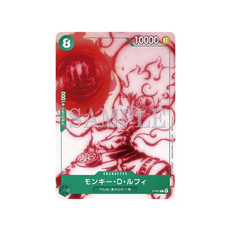 Carte One Piece Jeu De Cartes One Piece Encore Pack P - 061 : Monkey.D.Luffy - Cartes Pokémon | Importées du JaponCartes Pokémon | Importées du Japon