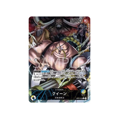 Carte One Piece Kingdoms Of Intrigue OP04 - 040 : Queen (Parallèle) - Cartes Pokémon | Importées du JaponCartes Pokémon | Importées du Japon