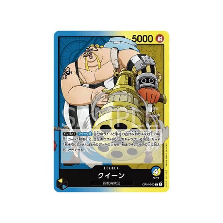 Carte One Piece Kingdoms Of Intrigue OP04 - 040 : Queen - Cartes Pokémon | Importées du JaponCartes Pokémon | Importées du Japon