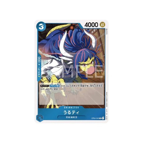 Carte One Piece Kingdoms Of Intrigue OP04 - 043 : Ulti - Cartes Pokémon | Importées du JaponCartes Pokémon | Importées du Japon