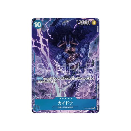 Carte One Piece Kingdoms Of Intrigue OP04 - 044 : Kaido (Parallèle) - Cartes Pokémon | Importées du JaponCartes Pokémon | Importées du Japon