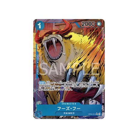 Carte One Piece Kingdoms Of Intrigue OP04 - 051 : Who's.Who (Parallèle) - Cartes Pokémon | Importées du JaponCartes Pokémon | Importées du Japon