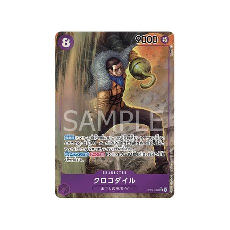 Carte One Piece Kingdoms Of Intrigue OP04 - 060 : Crocodile (Parallèle) - Cartes Pokémon | Importées du JaponCartes Pokémon | Importées du Japon