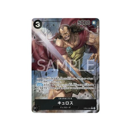 Carte One Piece Kingdoms Of Intrigue OP04 - 082 : Kyros (Parallèle) - Cartes Pokémon | Importées du JaponCartes Pokémon | Importées du Japon