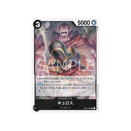 Carte One Piece Kingdoms Of Intrigue OP04 - 082 : Kyros - Cartes Pokémon | Importées du JaponCartes Pokémon | Importées du Japon