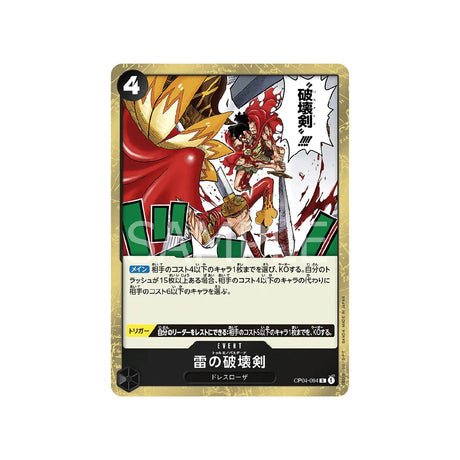 Carte One Piece Kingdoms Of Intrigue OP04 - 094 : Trueno Bastardo - Cartes Pokémon | Importées du JaponCartes Pokémon | Importées du Japon