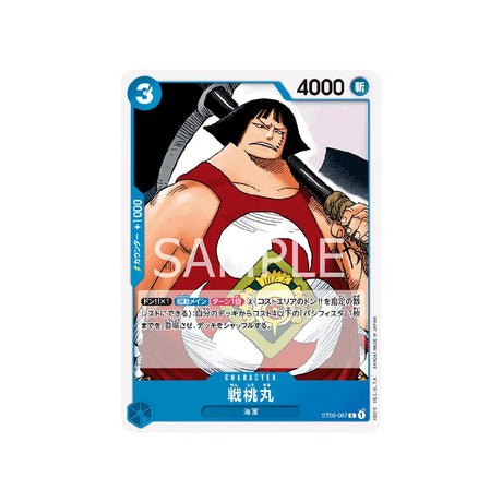 Carte One Piece Les Sept Grands Corsaires ST03 - 007 : Sentomaru - Cartes Pokémon | Importées du JaponCartes Pokémon | Importées du Japon