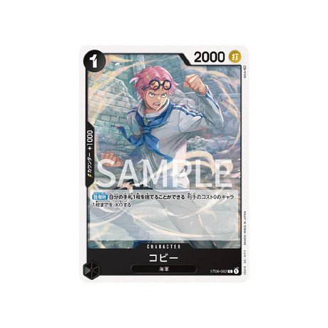 Carte One Piece Marine ST06 - 002 : Coby - Cartes Pokémon | Importées du JaponCartes Pokémon | Importées du Japon