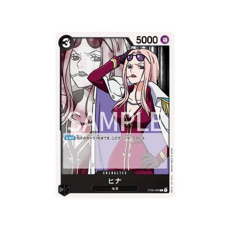 Carte One Piece Marine ST06 - 008 : Hina - Cartes Pokémon | Importées du JaponCartes Pokémon | Importées du Japon