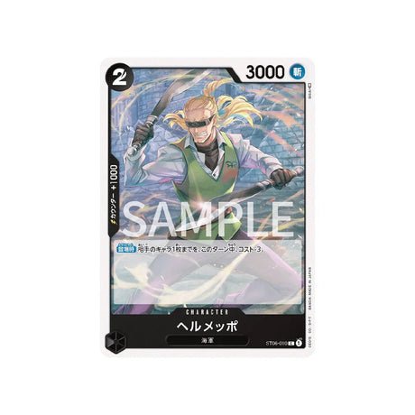 Carte One Piece Marine ST06 - 010 : Helmeppo - Cartes Pokémon | Importées du JaponCartes Pokémon | Importées du Japon