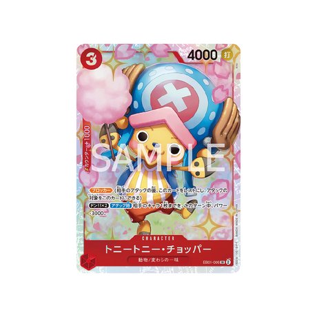 Carte One Piece Memorial Collection EB01 - 006 : Tony Tony.Chopper - Cartes Pokémon | Importées du JaponCartes Pokémon | Importées du Japon