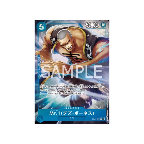 Carte One Piece Memorial Collection EB01 - 027 : Mr.1(Daz.Bonez) (Parallèle) - Cartes Pokémon | Importées du JaponCartes Pokémon | Importées du Japon