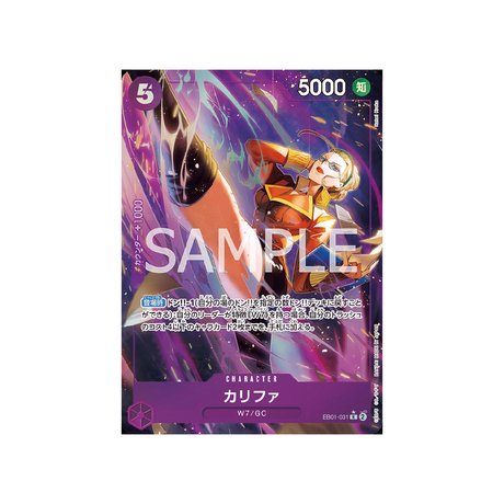 Carte One Piece Memorial Collection EB01 - 031 : Kalifa (Parallèle) - Cartes Pokémon | Importées du JaponCartes Pokémon | Importées du Japon