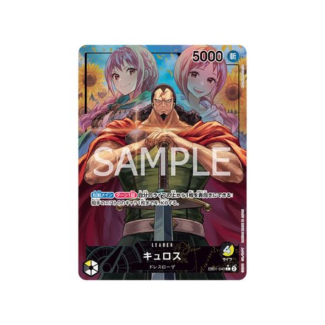 Carte One Piece Memorial Collection EB01 - 040 : Kyros (Parallèle) - Cartes Pokémon | Importées du JaponCartes Pokémon | Importées du Japon