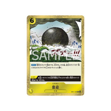 Carte One Piece Memorial Collection EB01 - 059 : Kingdom Come - Cartes Pokémon | Importées du JaponCartes Pokémon | Importées du Japon