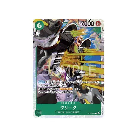 Carte One Piece Mighty Enemies OP03 - 025 : Krieg - Cartes Pokémon | Importées du JaponCartes Pokémon | Importées du Japon