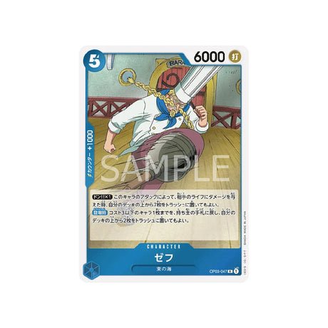 Carte One Piece Mighty Enemies OP03 - 047 : Zeff - Cartes Pokémon | Importées du JaponCartes Pokémon | Importées du Japon