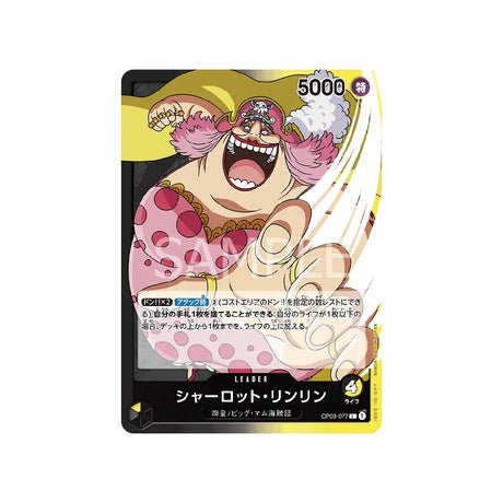 Carte One Piece Mighty Enemies OP03 - 077 : Charlotte Linlin - Cartes Pokémon | Importées du JaponCartes Pokémon | Importées du Japon