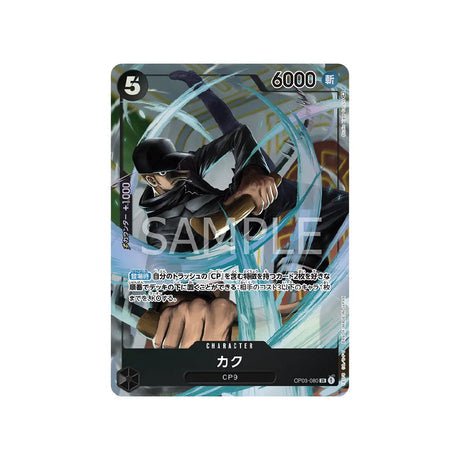 Carte One Piece Mighty Enemies OP03 - 080 : Kakku (Parallèle) - Cartes Pokémon | Importées du JaponCartes Pokémon | Importées du Japon