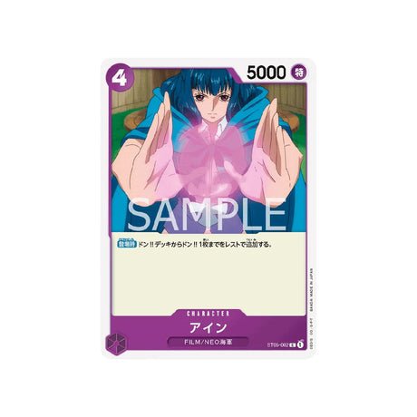 Carte One Piece One Piece Film Edition ST05 - 002 : Aïn - Cartes Pokémon | Importées du JaponCartes Pokémon | Importées du Japon