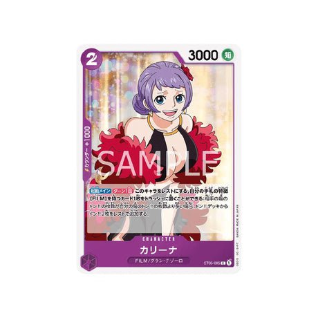 Carte One Piece One Piece Film Edition ST05 - 005 : Karina - Cartes Pokémon | Importées du JaponCartes Pokémon | Importées du Japon