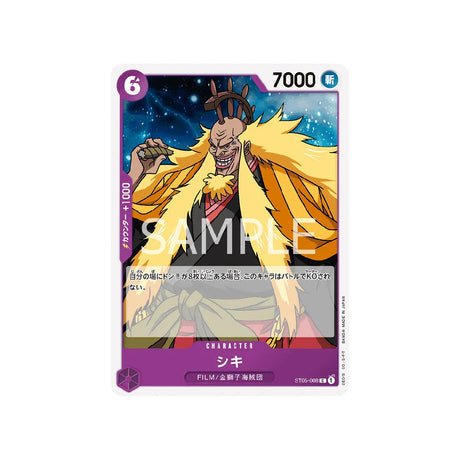 Carte One Piece One Piece Film Edition ST05 - 008 : Shiki - Cartes Pokémon | Importées du JaponCartes Pokémon | Importées du Japon