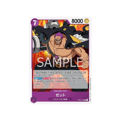 Carte One Piece One Piece Film Edition ST05 - 010 : Z - Cartes Pokémon | Importées du JaponCartes Pokémon | Importées du Japon