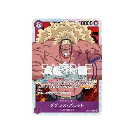 Carte One Piece One Piece Film Edition ST05 - 011 : Douglas Bullet - Cartes Pokémon | Importées du JaponCartes Pokémon | Importées du Japon