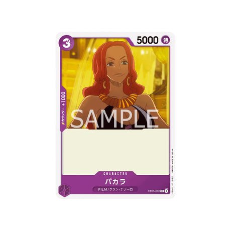 Carte One Piece One Piece Film Edition ST05 - 012 : Bacura - Cartes Pokémon | Importées du JaponCartes Pokémon | Importées du Japon