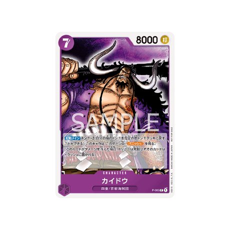 Carte One Piece Pack Promotionnel One Piece Jeu De Cartes 2022 P - 005 : Kaido - Cartes Pokémon | Importées du JaponCartes Pokémon | Importées du Japon