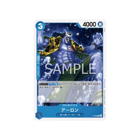 Carte One Piece Pack Promotionnel Vol.4 P - 048 : Arlong - Cartes Pokémon | Importées du JaponCartes Pokémon | Importées du Japon