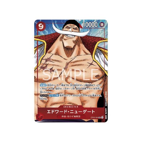 Carte One Piece Paramount War OP02 - 004 : Edward Newgate (Parallèle) - Cartes Pokémon | Importées du JaponCartes Pokémon | Importées du Japon