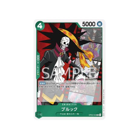 Carte One Piece Paramount War OP02 - 040 : Brook - Cartes Pokémon | Importées du JaponCartes Pokémon | Importées du Japon