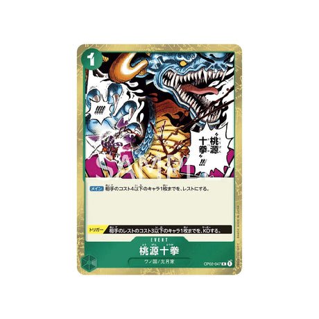 Carte One Piece Paramount War OP02 - 047 : Tougen Totsuka - Cartes Pokémon | Importées du JaponCartes Pokémon | Importées du Japon