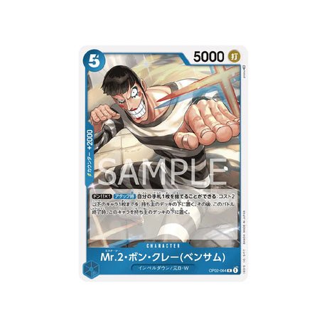 Carte One Piece Paramount War OP02 - 064 : Mr. 2 Bon Clay (Bentham) - Cartes Pokémon | Importées du JaponCartes Pokémon | Importées du Japon