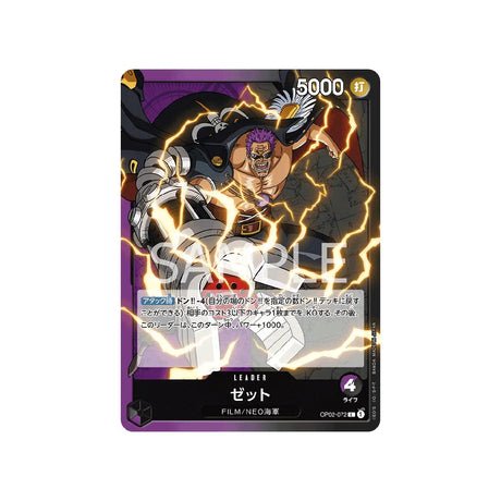 Carte One Piece Paramount War OP02 - 072 : Z - Cartes Pokémon | Importées du JaponCartes Pokémon | Importées du Japon