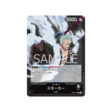 Carte One Piece Paramount War OP02 - 093 : Smoker - Cartes Pokémon | Importées du JaponCartes Pokémon | Importées du Japon