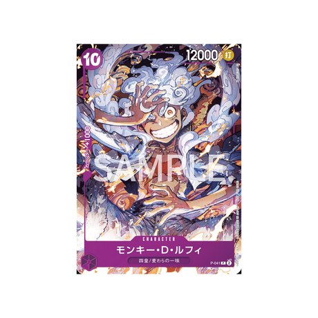 Carte One Piece Prix Du Meet Up D'août 2023 P - 041 : Monkey.D.Luffy - Cartes Pokémon | Importées du JaponCartes Pokémon | Importées du Japon