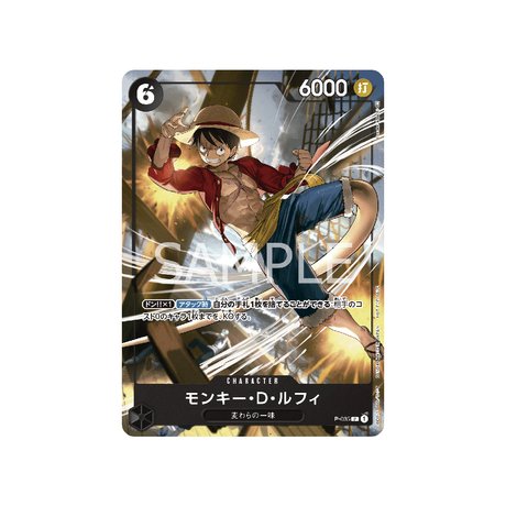 Carte One Piece Prix Du Meet Up De Mars 2023 P - 035 : Monkey.D.Luffy - Cartes Pokémon | Importées du JaponCartes Pokémon | Importées du Japon