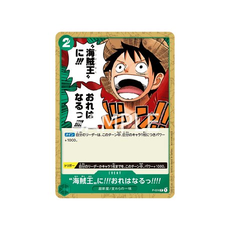 Carte One Piece Prix Du Meet Up De Septembre 2022 P - 024 : I'm Gonna Be King of the Pirates!! - Cartes Pokémon | Importées du JaponCartes Pokémon | Importées du Japon