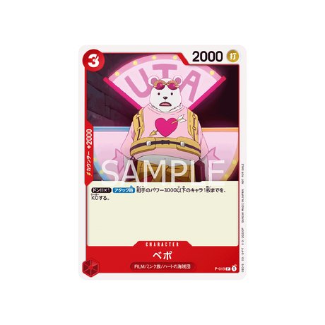 Carte One Piece Prix Spécial Asie Pour La Bataille Standard De Décembre 2022 P - 019 : Bepo - Cartes Pokémon | Importées du JaponCartes Pokémon | Importées du Japon