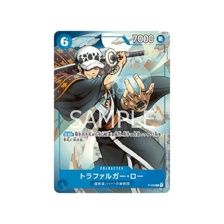 Carte One Piece Prix Spécial Asie Pour La Bataille Standard De Novembre 2022 P - 009 : Trafalgar Law - Cartes Pokémon | Importées du JaponCartes Pokémon | Importées du Japon