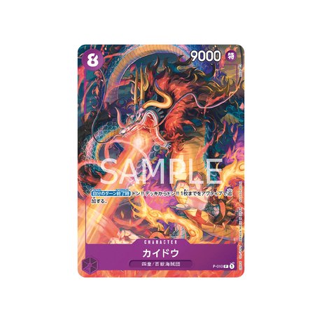 Carte One Piece Prix Spécial Asie Pour La Bataille Standard De Novembre 2022 P - 010 : Kaido - Cartes Pokémon | Importées du JaponCartes Pokémon | Importées du Japon