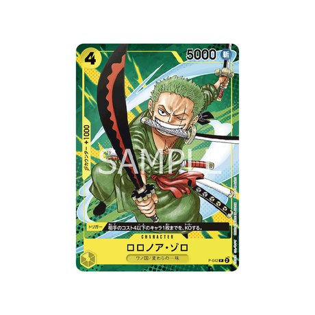 Carte One Piece Prix Spécial Asie Pour L'événement Meet Up D'août 2023 P - 042 : Roronoa Zoro - Cartes Pokémon | Importées du JaponCartes Pokémon | Importées du Japon