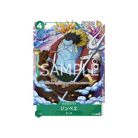 Carte One Piece Prix Spécial Asie Pour L'événement Meet Up De Décembre 2023 P - 063 : Jinbe - Cartes Pokémon | Importées du JaponCartes Pokémon | Importées du Japon